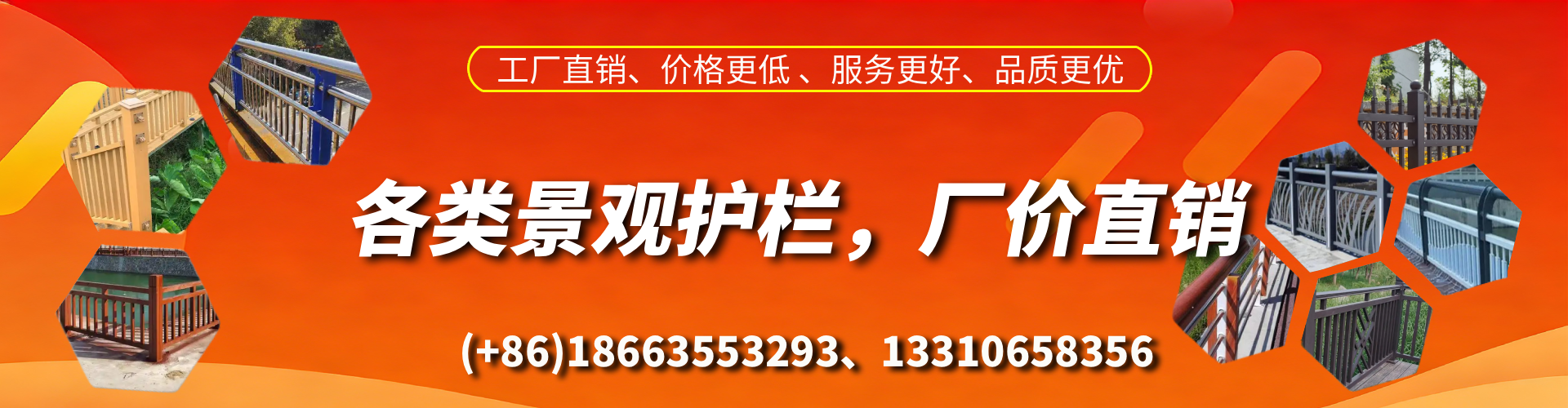 遵化市景观护栏生产厂家